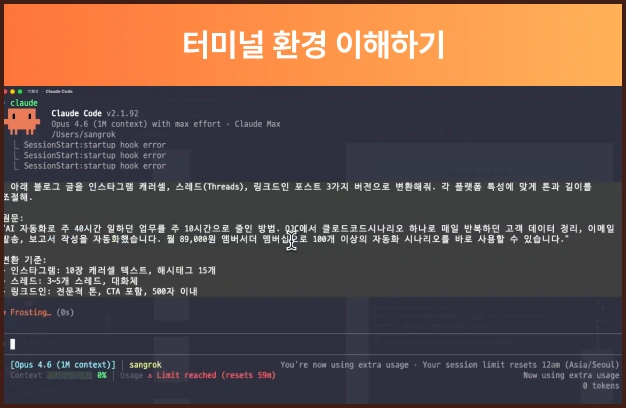 ImageSlideAI가 가장 일하기 편한 <b>‘터미널’ 환경을 이해</b>하면 이후에 일을 시키기에 훨씬 수월해요!
