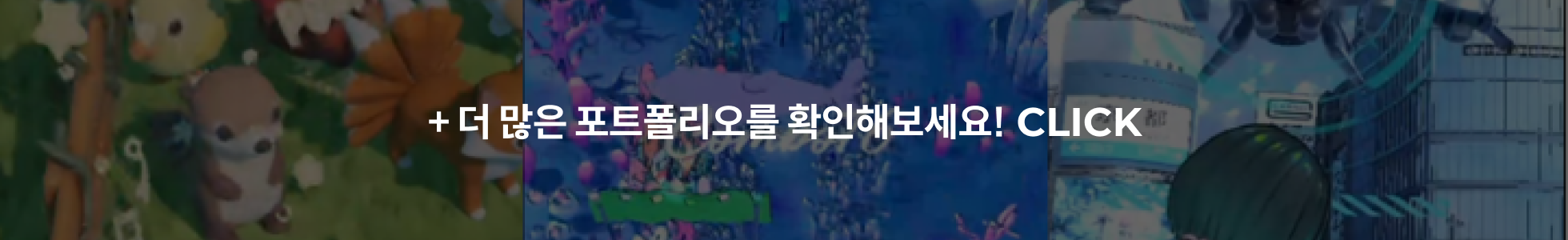 포트폴리오 더보기