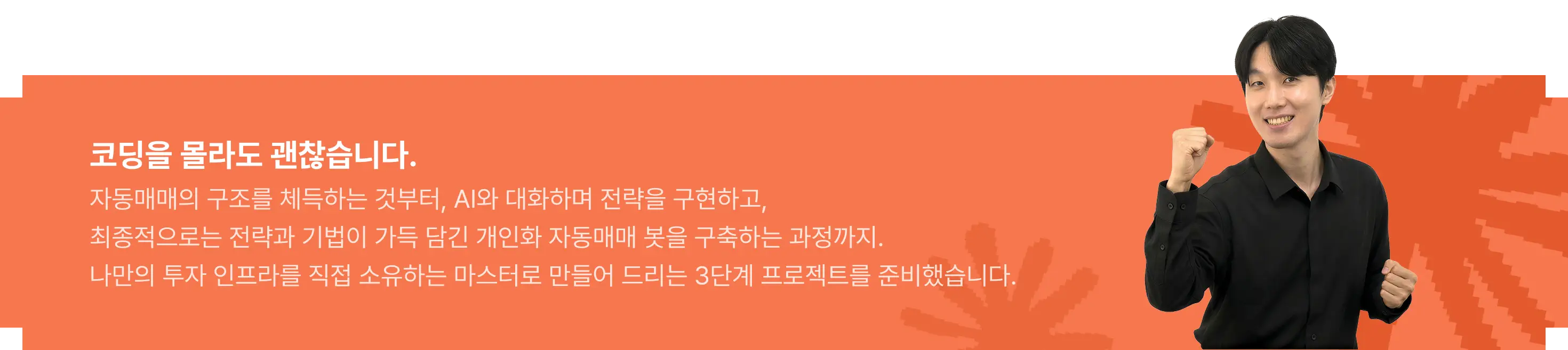 AI주식, AI주식자동매매, 주식자동화, 클로드코드, 프로그램동산, AI재테크 