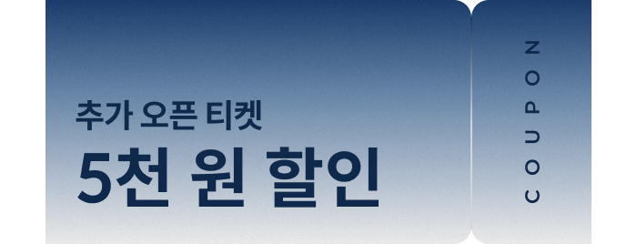 콜로소 프로모션명  쿠폰 이미지