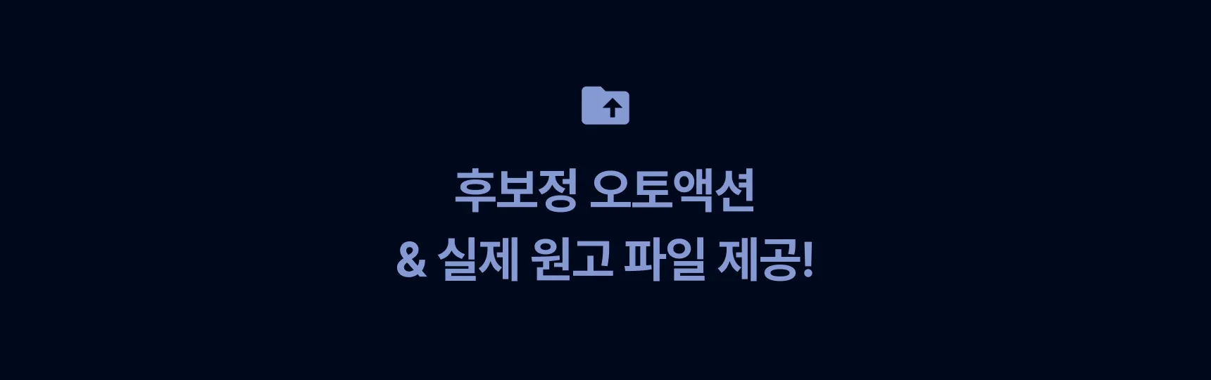 직군 연사명