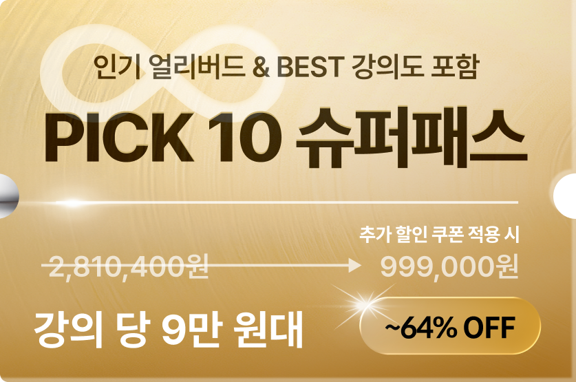 콜로소 신년준비 초특가패스  쿠폰 이미지