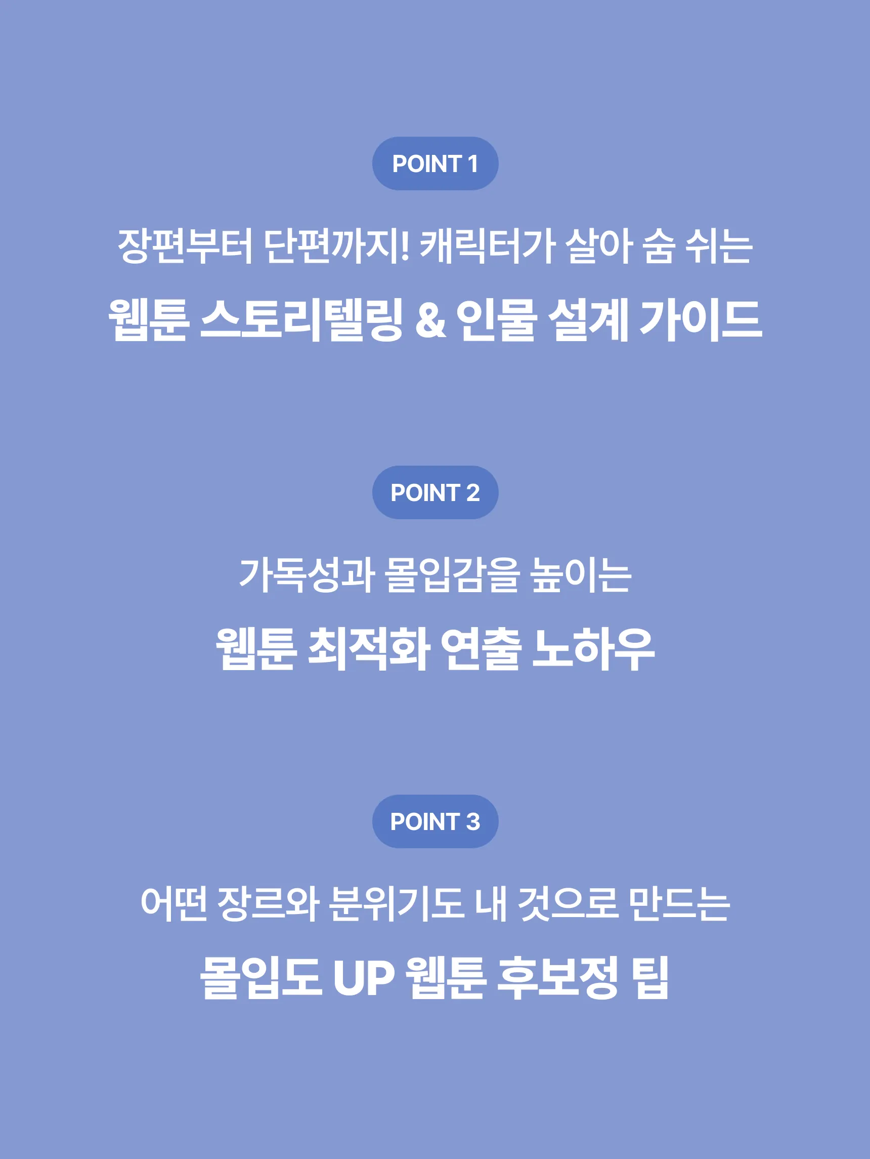직군 연사명