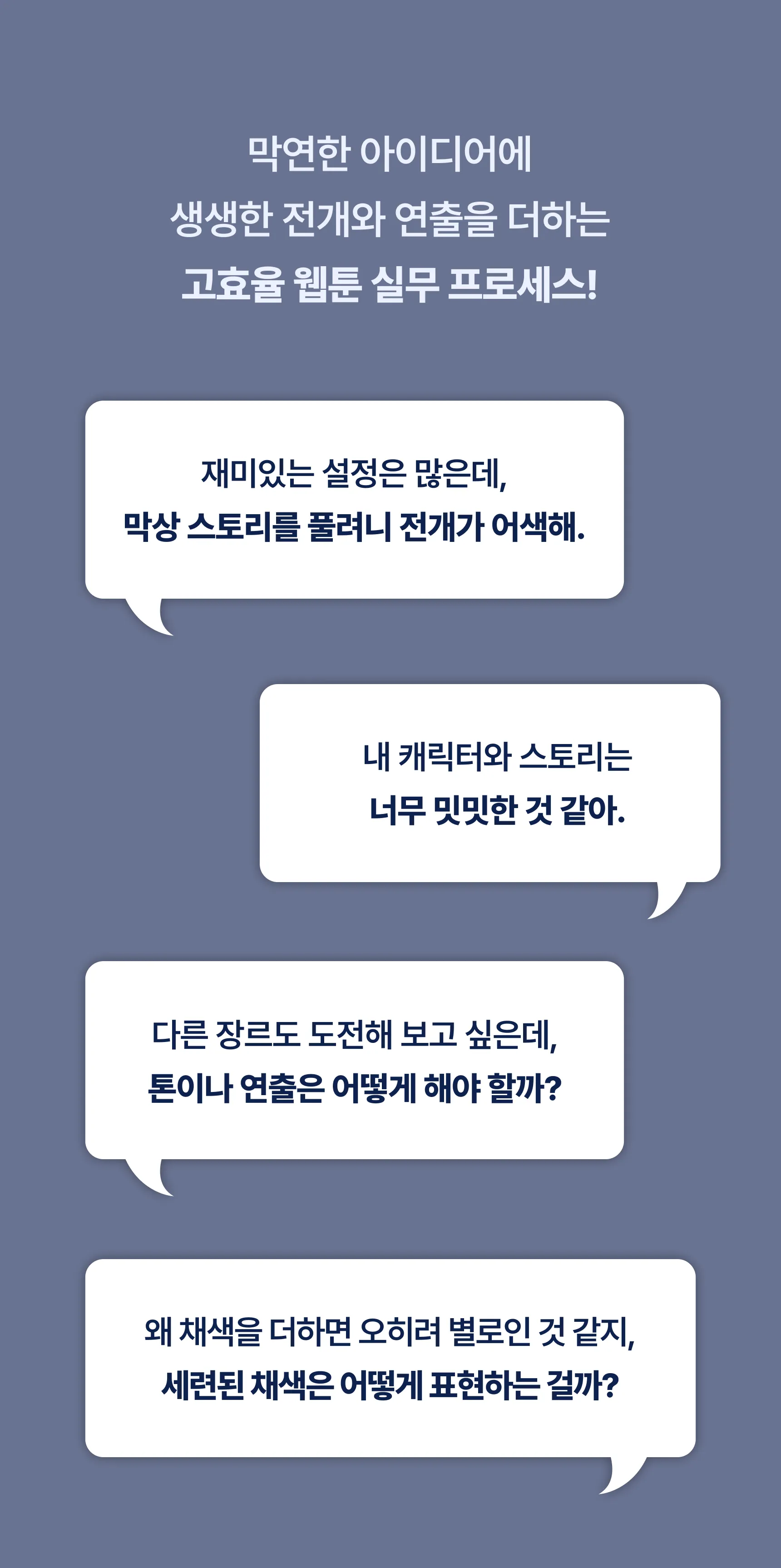직군 연사명