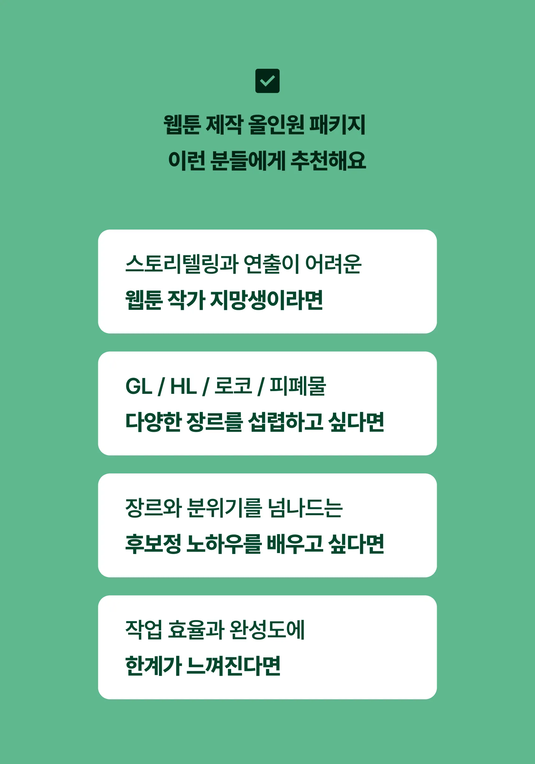 직군 연사명