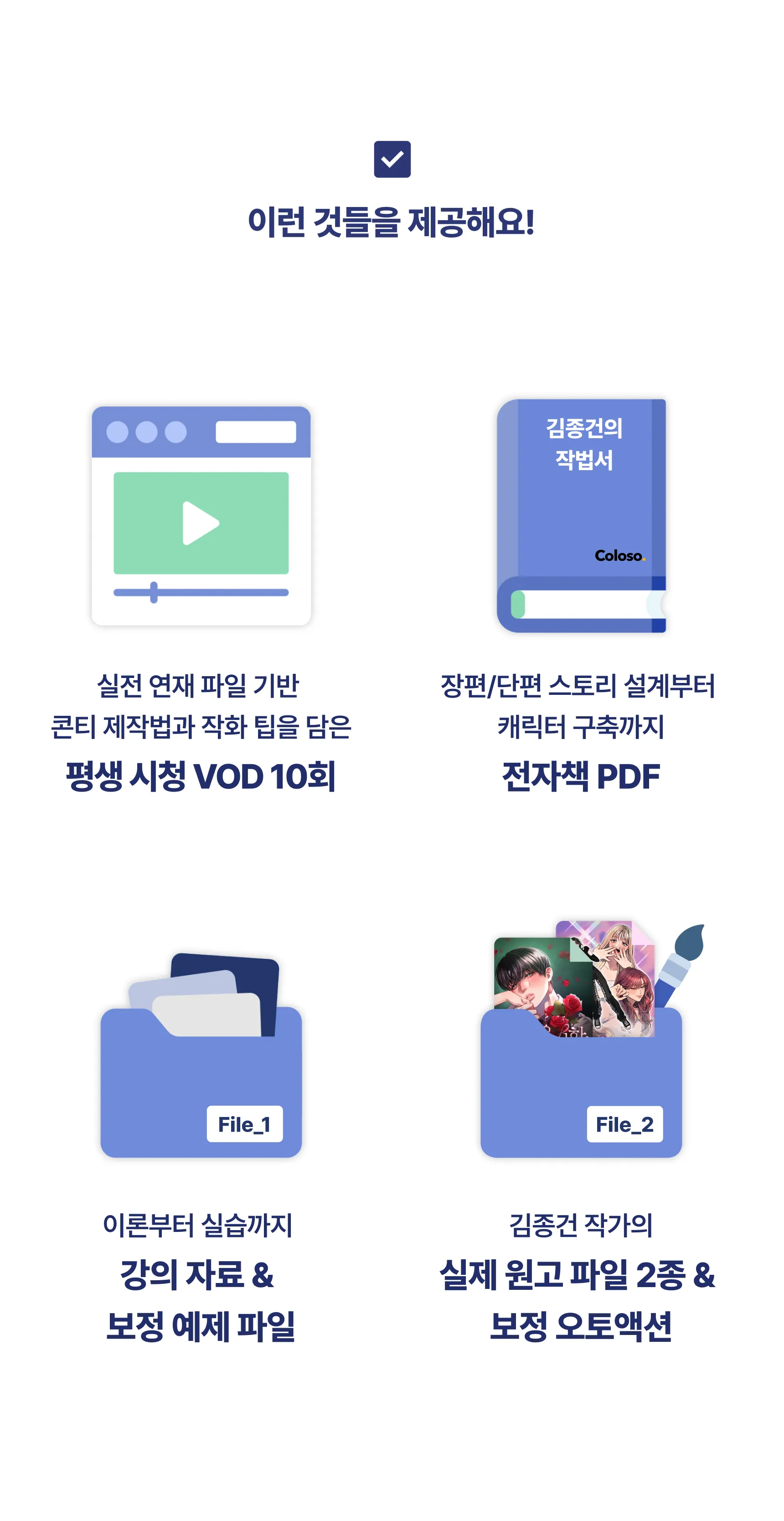 직군 연사명
