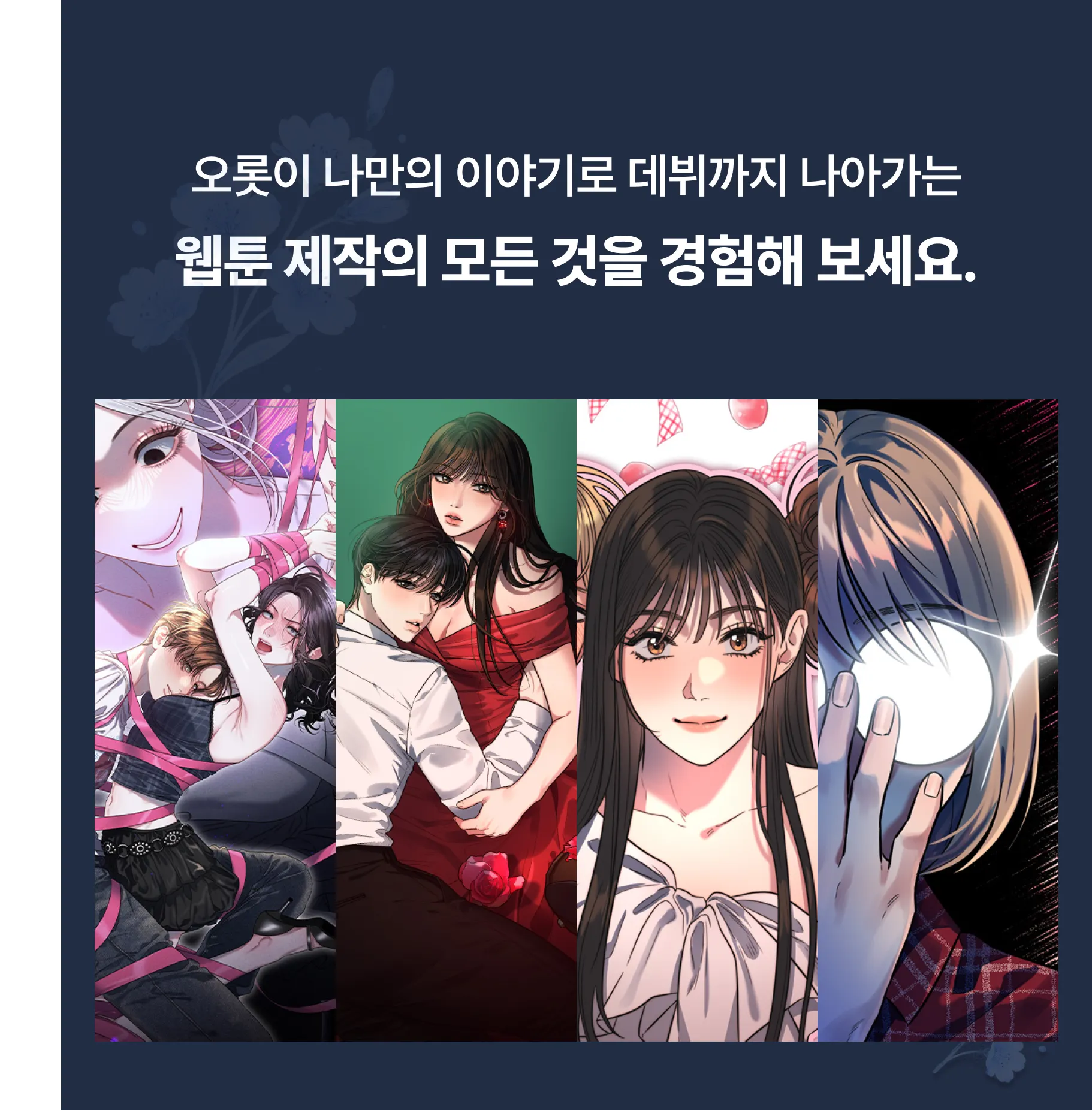 직군 연사명
