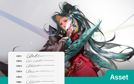 독사의 원화가를 위한 드로잉 브러쉬 25종