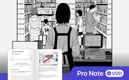 만화가를 위한 출판만화 실무 가이드북 & 작업 비하인드