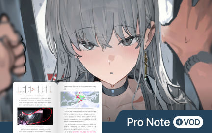 확실한 비포앤애프터의 비밀, 일러스트 실전 피드백 패키지