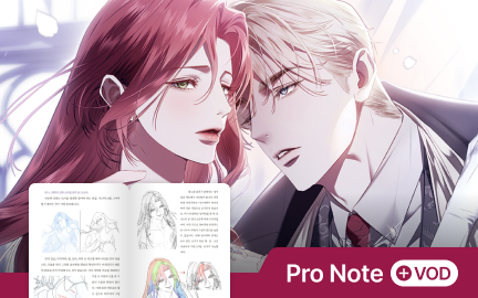 작화 퀄리티부터 마감 속도까지 꽉 잡는 웹툰 선화 마스터 패키지