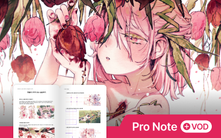 투명한 빛과 색으로 표현하는 수채화풍 채색 입문 실습지 & VOD