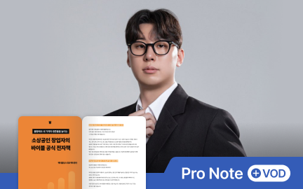 감이 아닌 데이터로, 마진이 남는 전국 공통 실전형 장사 공식