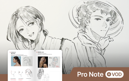 연필 하나로 완성하는 아날로그 감성 인물 크로키