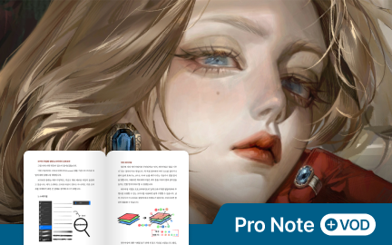 기본 브러쉬만으로 구현하는 묵직하고 깊은 유화풍 채색 패키지