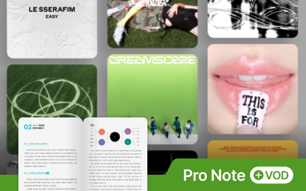 누구나 따라 쓰는 K-POP 작사 데뷔 준비 로드맵