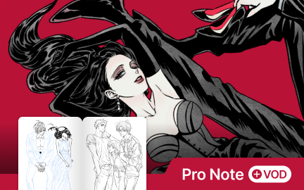 한눈에 꽂히는 캐릭터와 선의 강약으로 완성하는 웹툰 작화