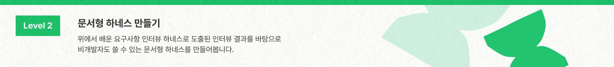우로보로스 하네스 엔지니어링