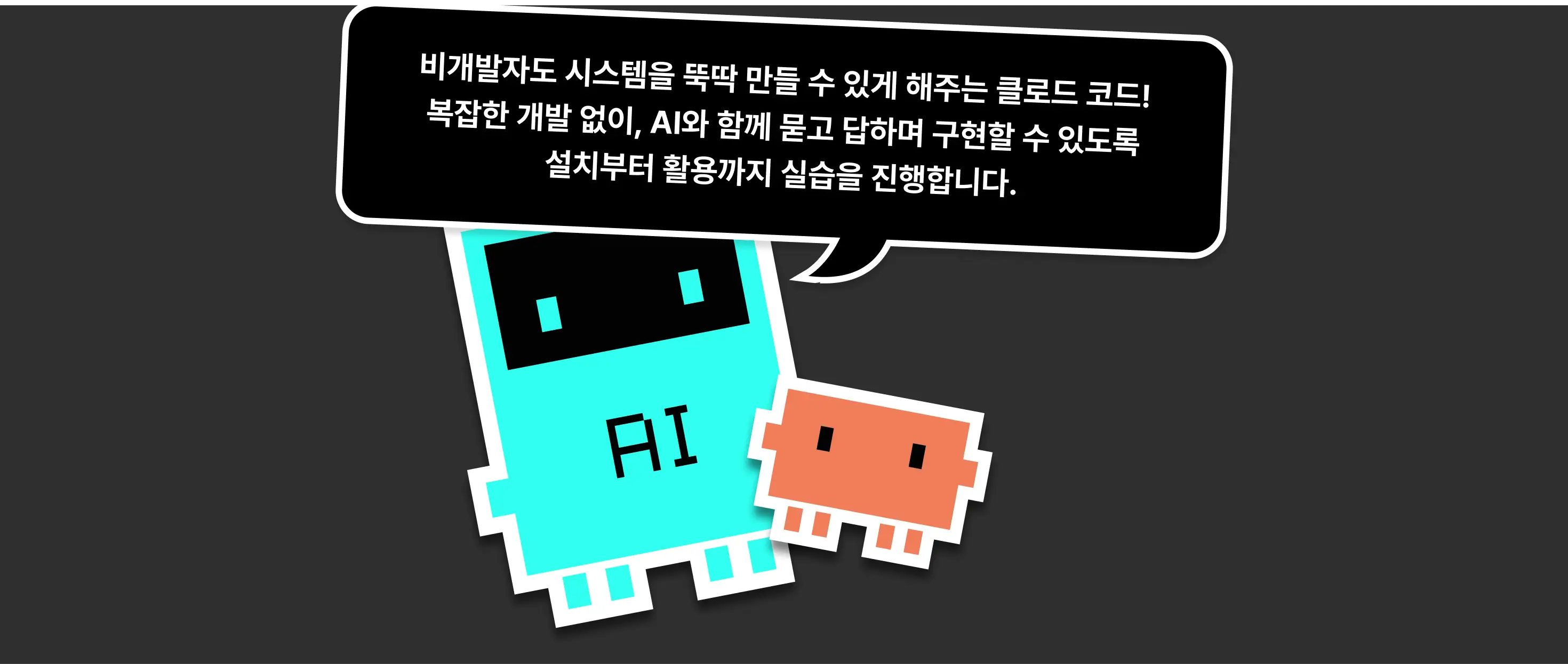 AI주식, AI주식자동매매, 주식자동화, 클로드코드, 프로그램동산, AI재테크 