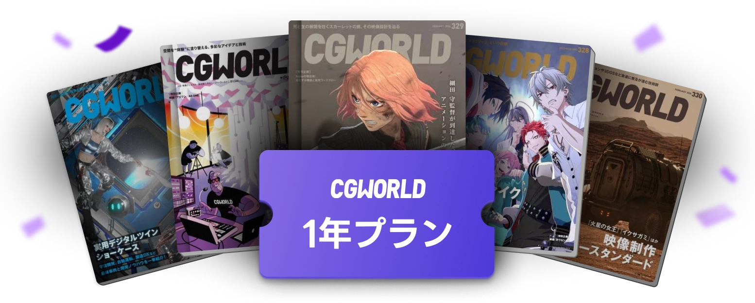 CGWORLD x Coloso