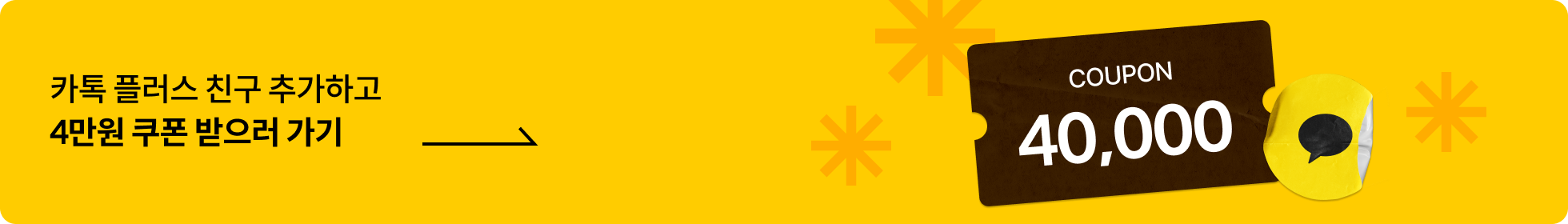 콜로소 카플친 쿠폰
