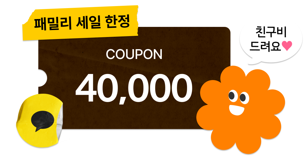 콜로소 카플친 쿠폰