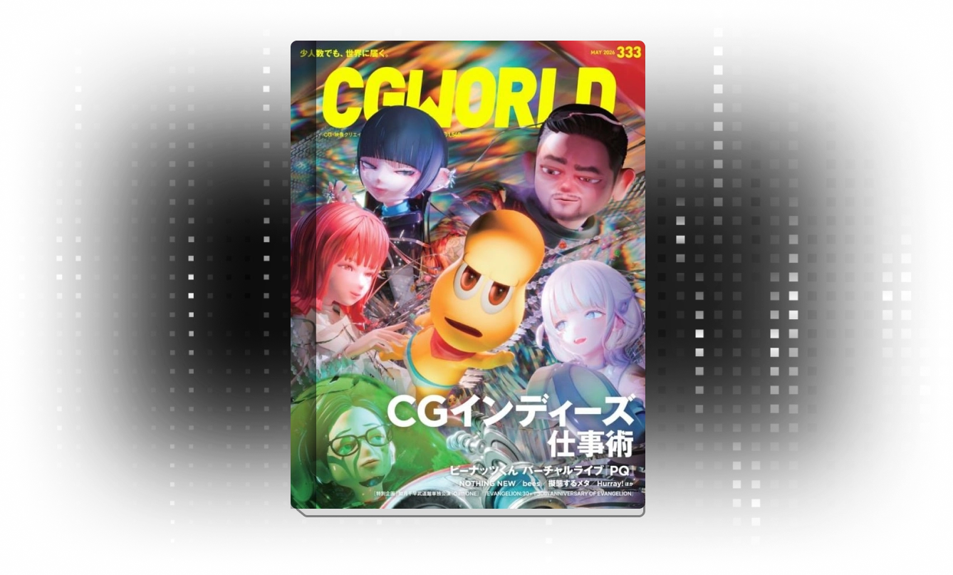 CGWORLD x Coloso