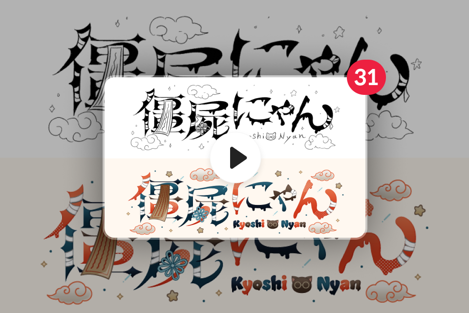 グラフィックデザイナー 瑞真えぬ 特典