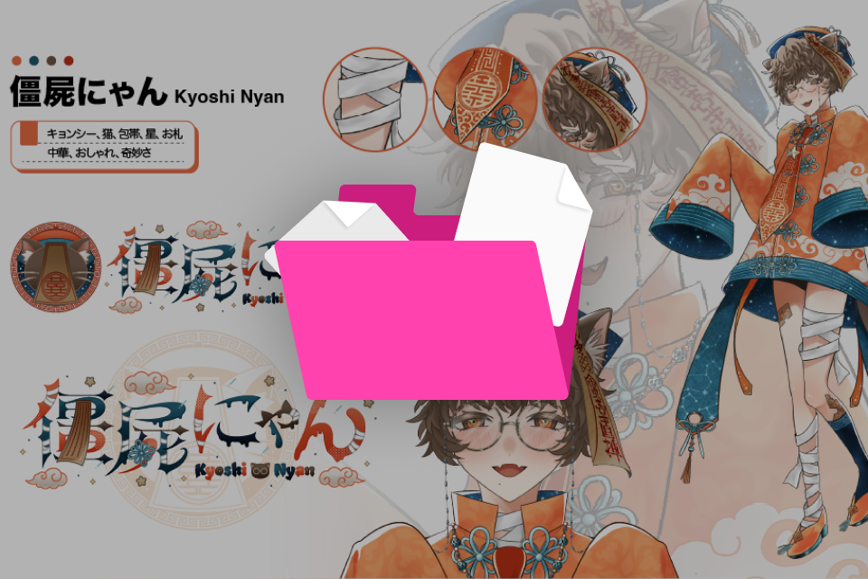 グラフィックデザイナー 瑞真えぬ 特典