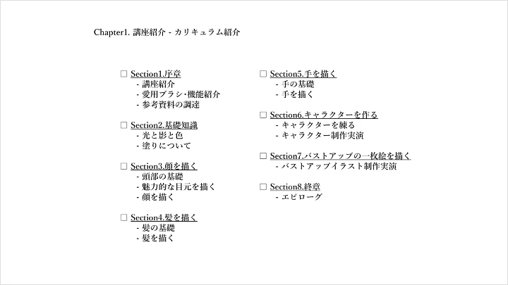 curriculum-illustrator-noze-jp_1-1.webp