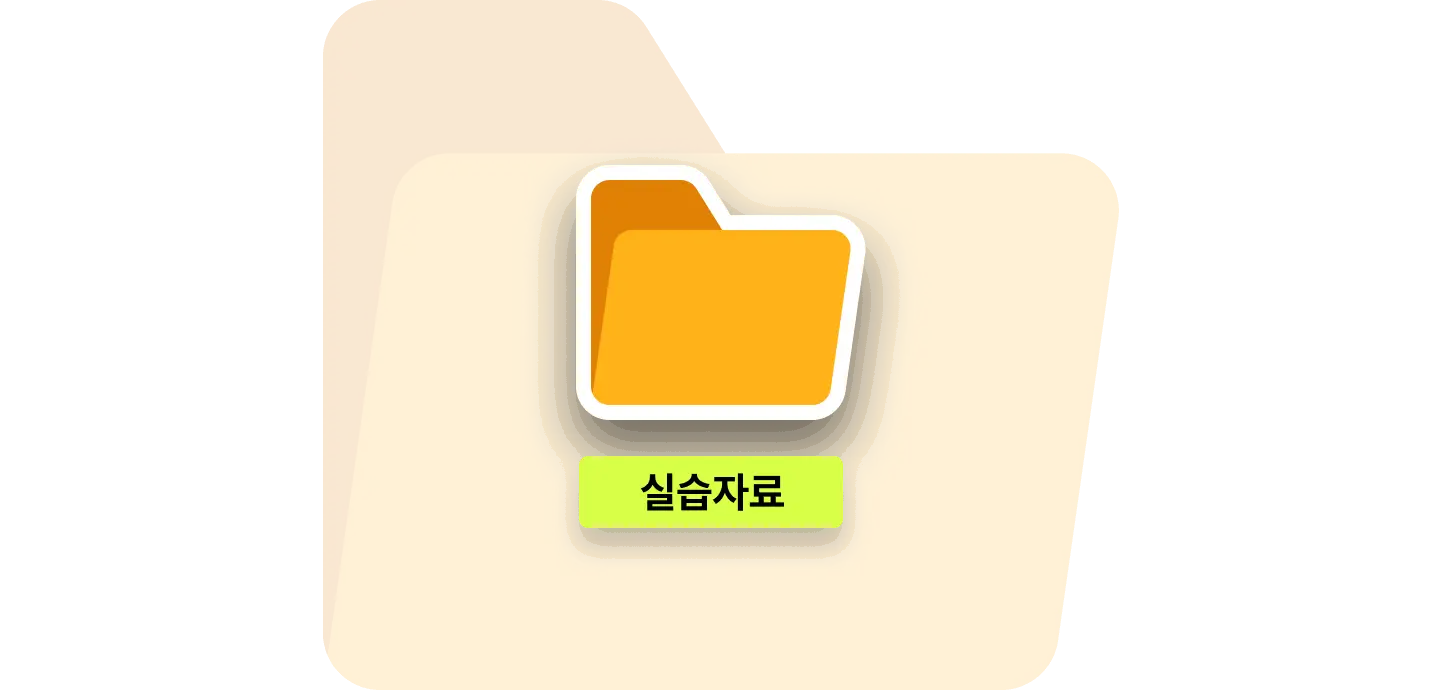 ImageSlide<center><b>실습 자료 제공</b></center>
