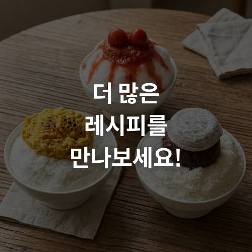 파티셰, 최유정 강의예제