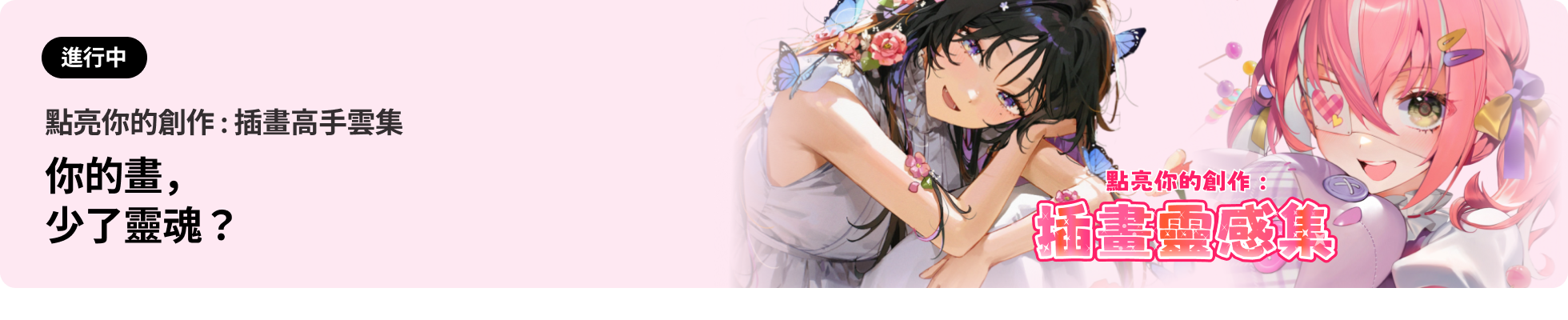 Illustration: Artstic Spotlight