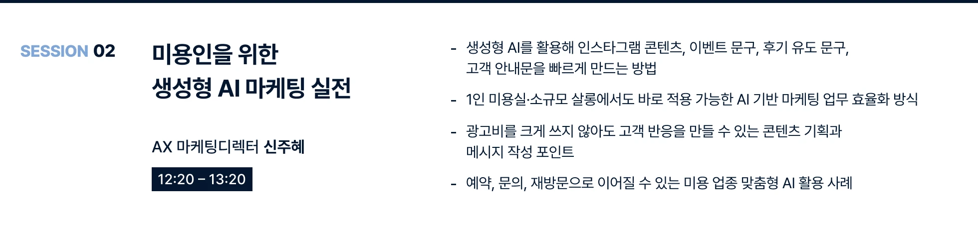 콜로소 헤어 세미나