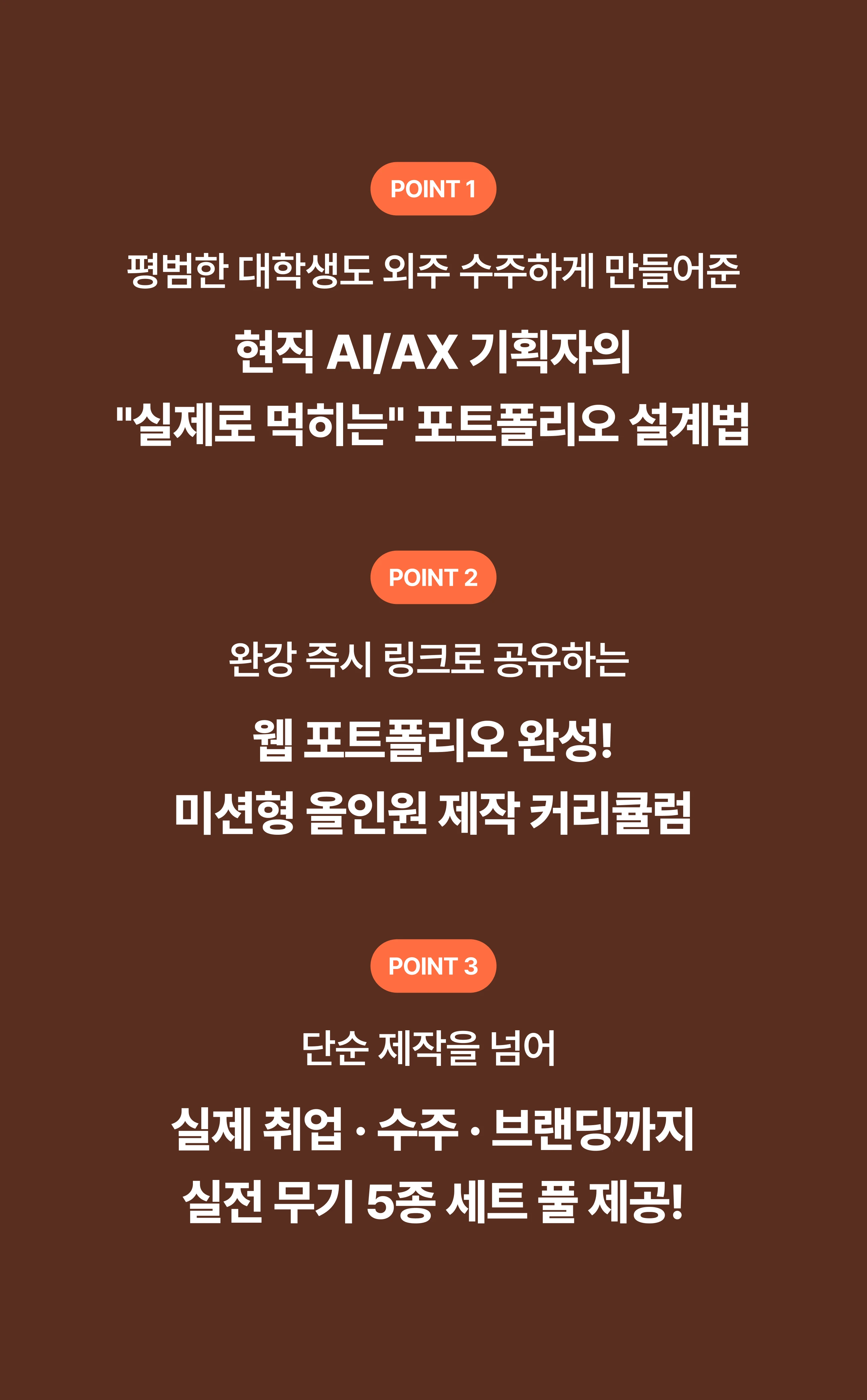 AIAX 프리랜서, 김지은