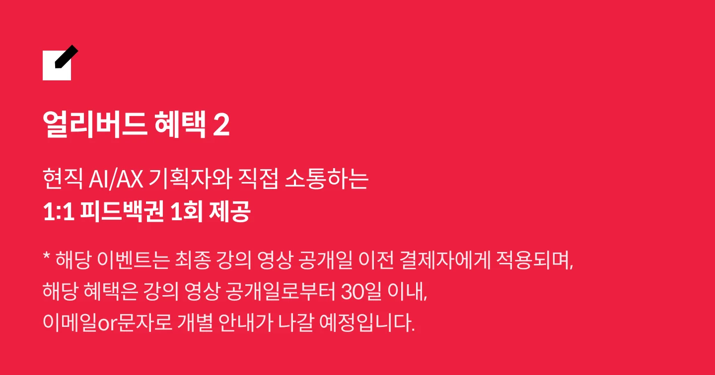 AIAX 프리랜서, 김지은