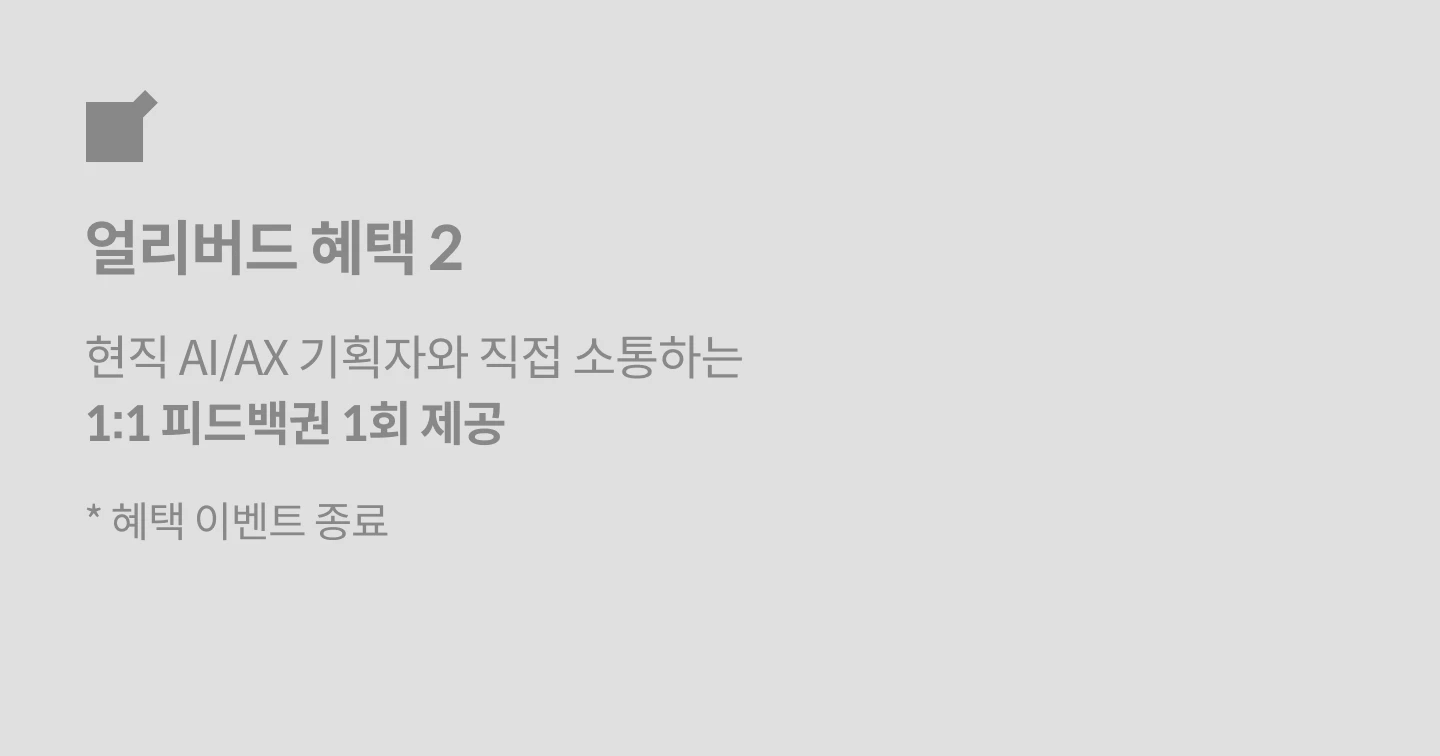 AIAX 프리랜서, 김지은