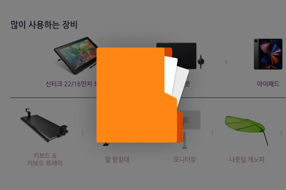 직군명 연사명 혜택