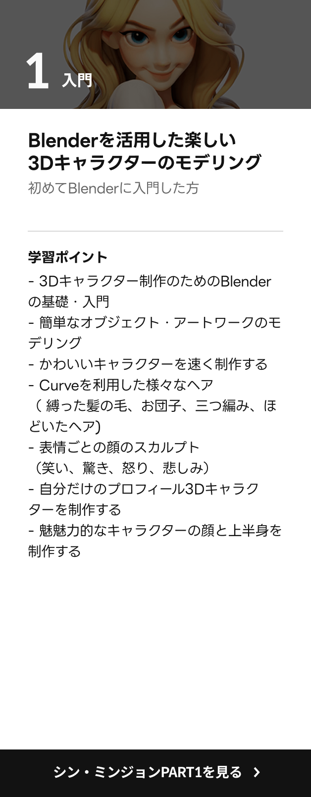 3Dキャラクターアーティスト シン・ミンジョン