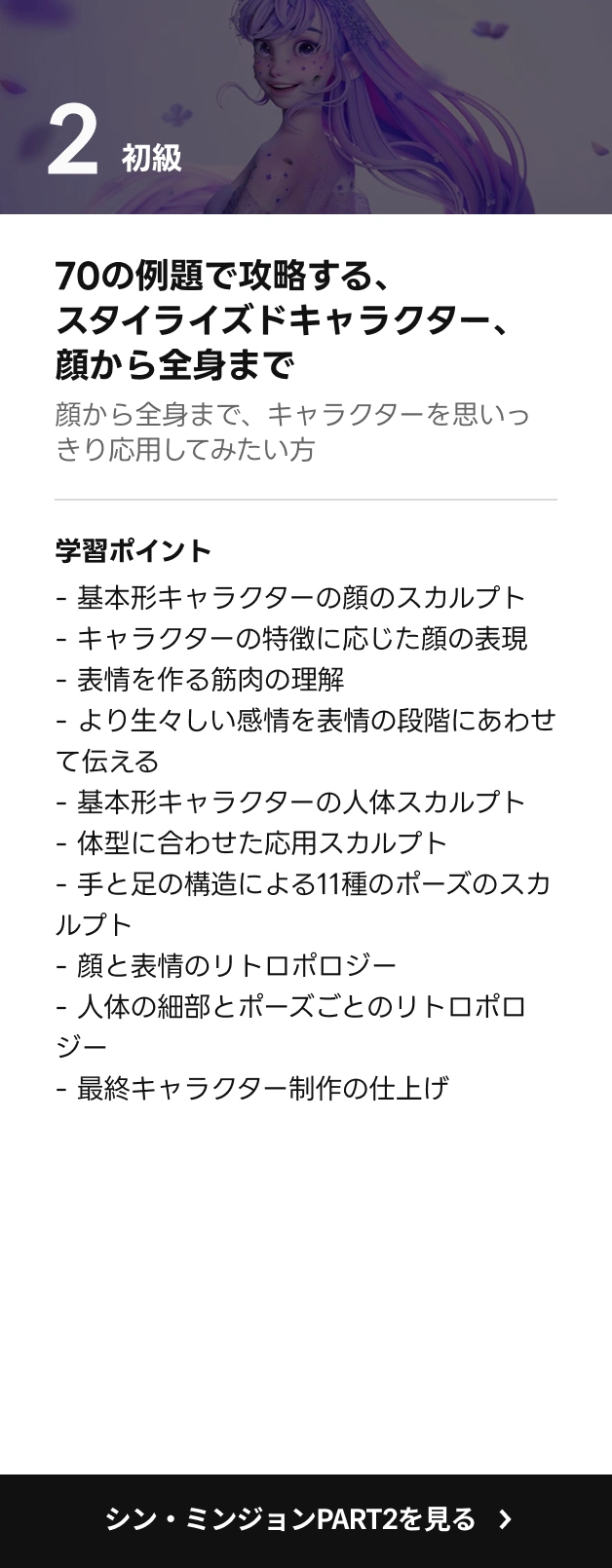 3Dキャラクターアーティスト シン・ミンジョン
