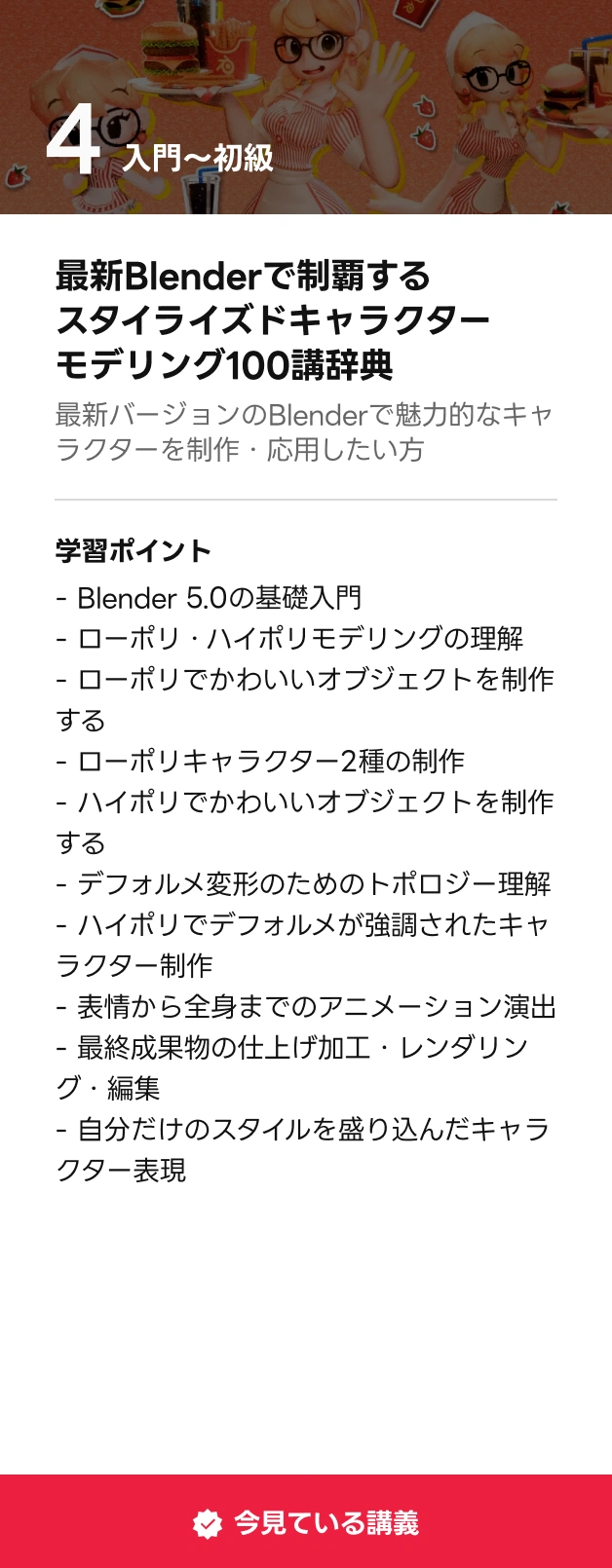 3Dキャラクターアーティスト シン・ミンジョン
