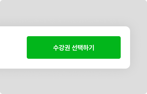 ImageSlide<span style="color: #02B61B;"><b>STEP 2-1</b></span>