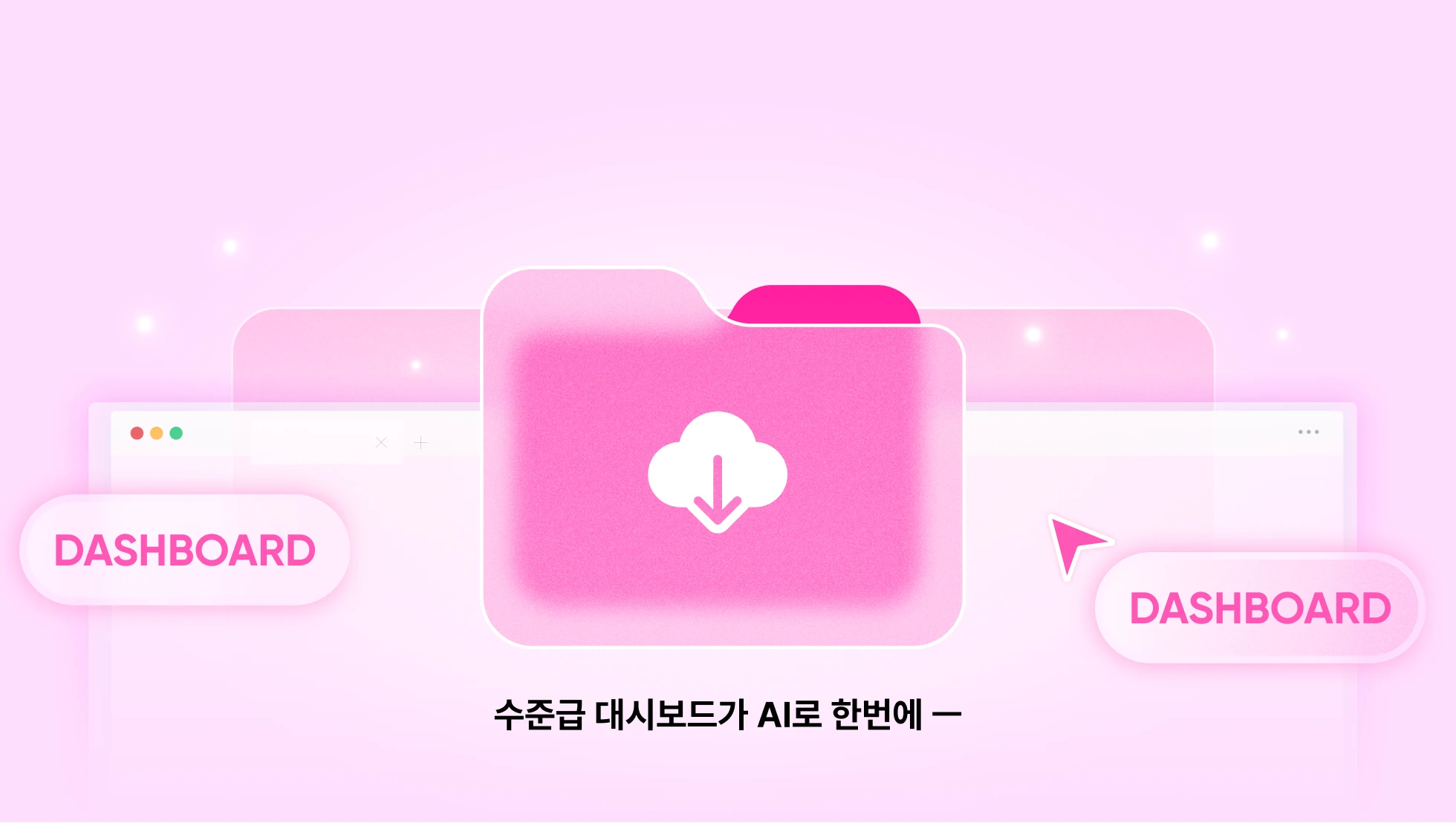 데이터 대시보드