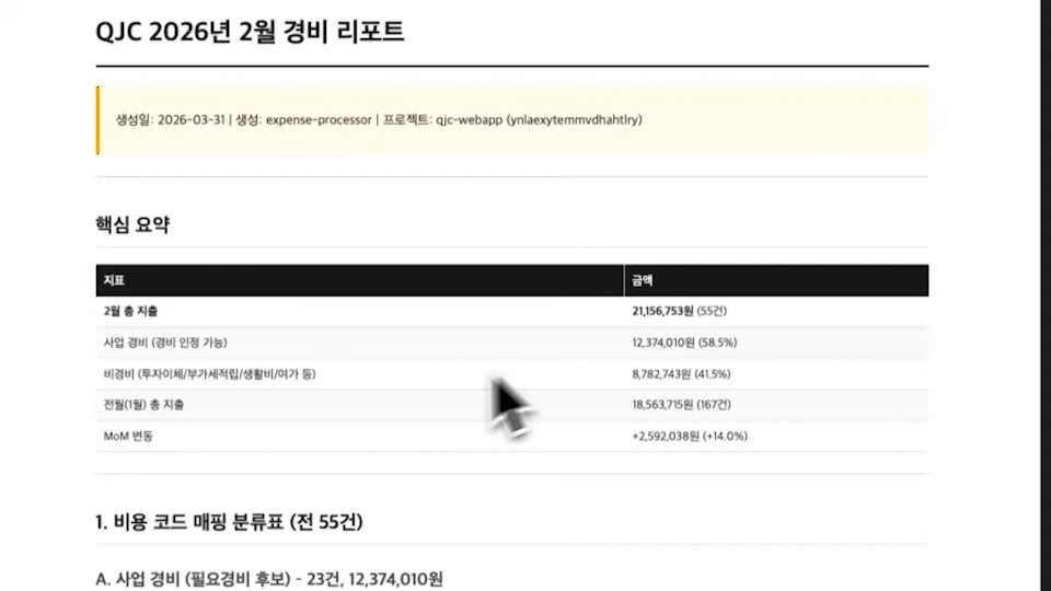 ImageSlide<b>재무 보고서 작성기</b>
