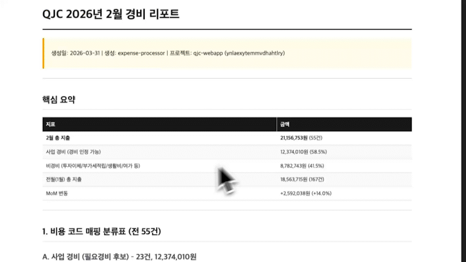 ImageSlide<b>재무 보고서 작성기</b>