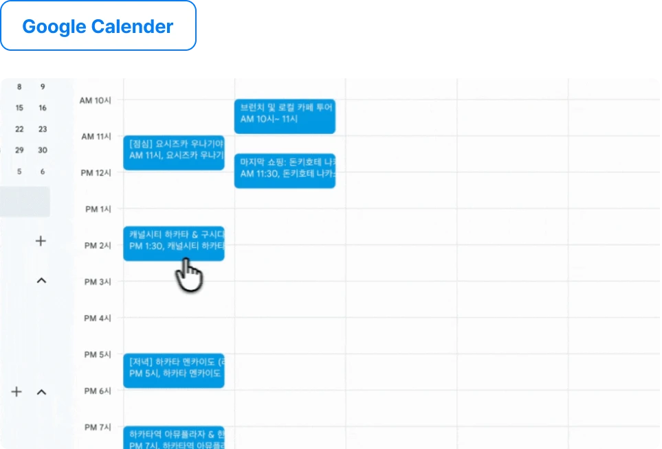 ImageSlide<b>03. 캘린더에 일정 등록하기</b>