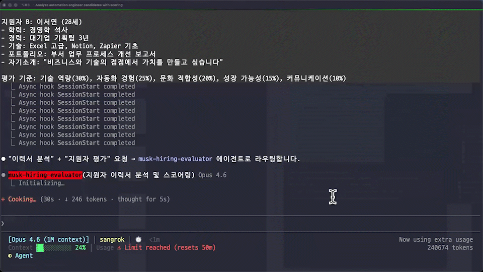 ImageSlide<b>지원자 스크리닝</b>