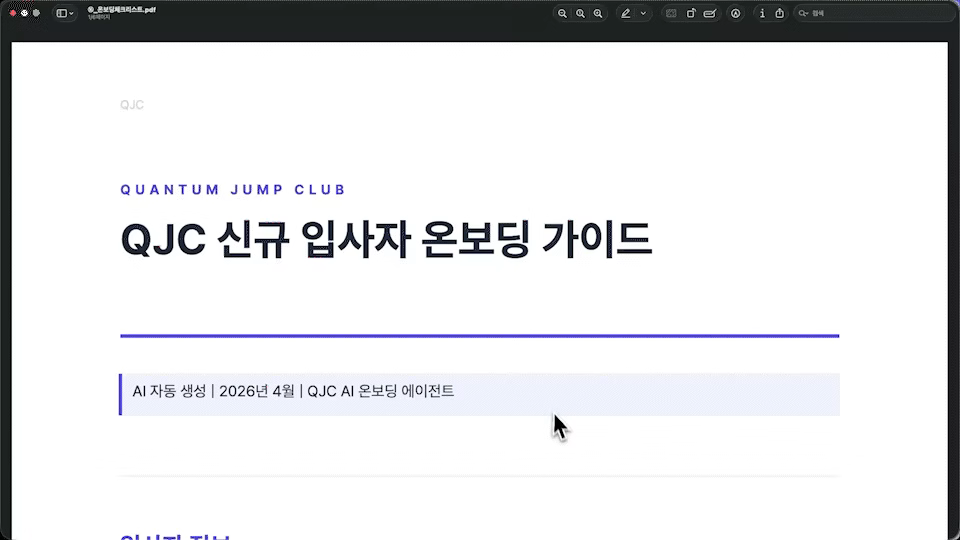 ImageSlide<b>온보딩 체크리스트</b>