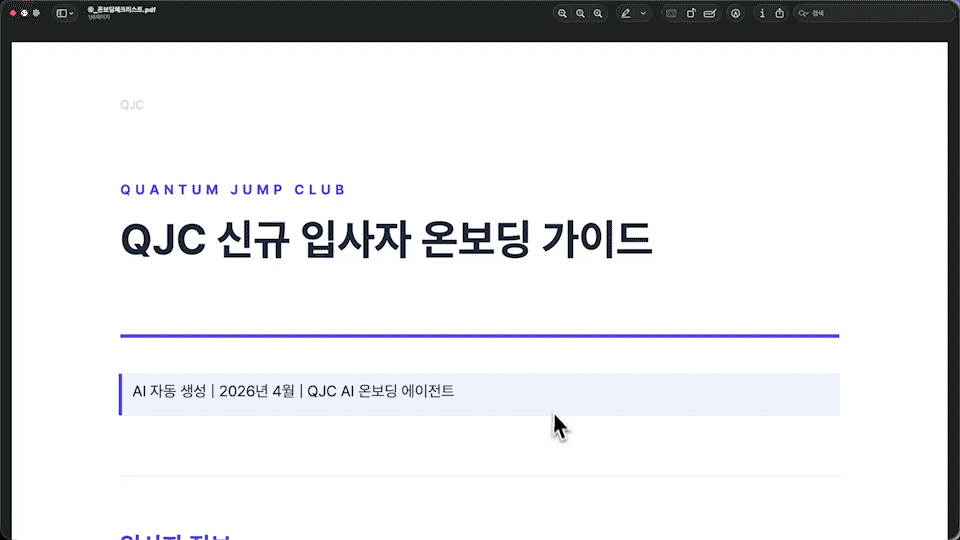 ImageSlide<b>온보딩 체크리스트</b>