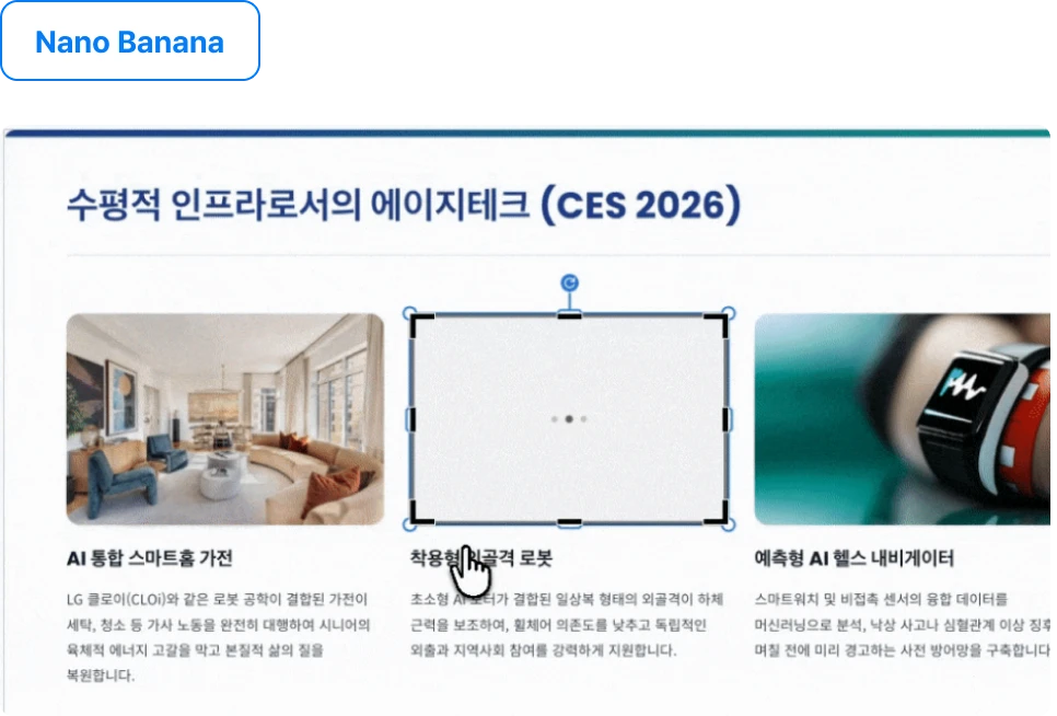 ImageSlide<b>04. 이미지 생성·수정 후</b>